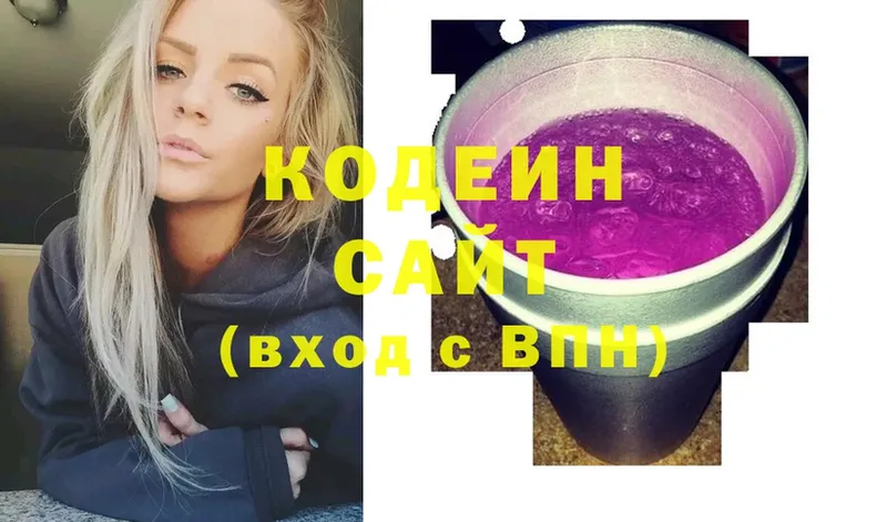 купить наркоту kraken зеркало Кодеиновый сироп Lean Purple Drank darknet формула Адыгейск