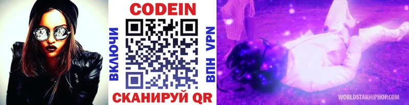 дарнет шоп  Адыгейск  Кодеин напиток Lean (лин) 