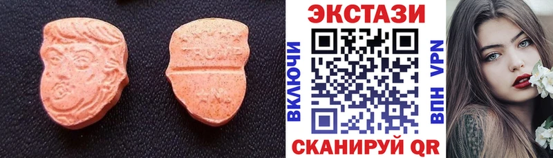 купить наркоту  Адыгейск  ОМГ ОМГ   Экстази 280 MDMA 