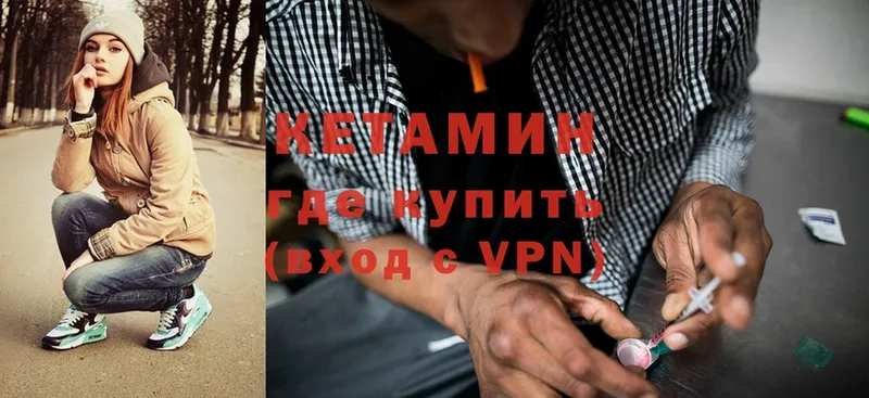 Кетамин VHQ  Адыгейск 