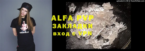 альфа пвп VHQ Ступино