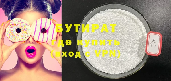 бутират Нязепетровск