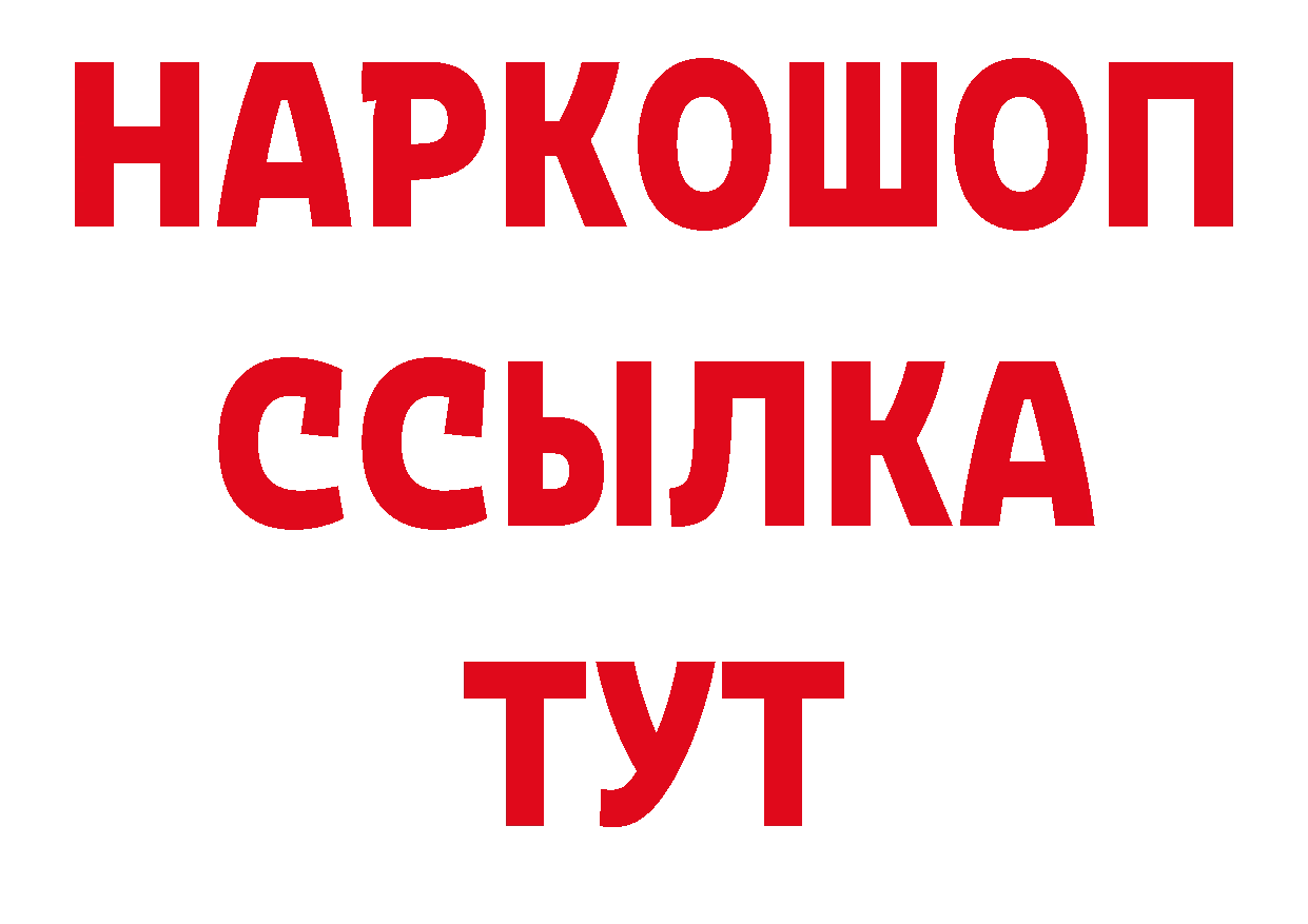 КЕТАМИН ketamine tor это блэк спрут Адыгейск