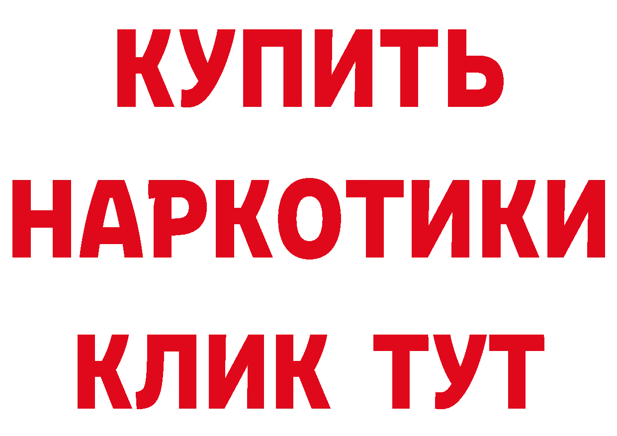 БУТИРАТ BDO 33% зеркало дарк нет hydra Адыгейск