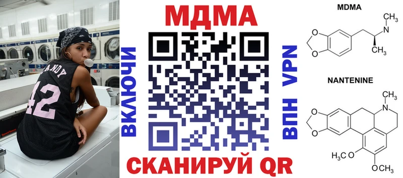 MDMA молли  Адыгейск 