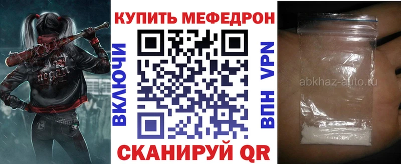 МЯУ-МЯУ mephedrone  хочу наркоту  Адыгейск 