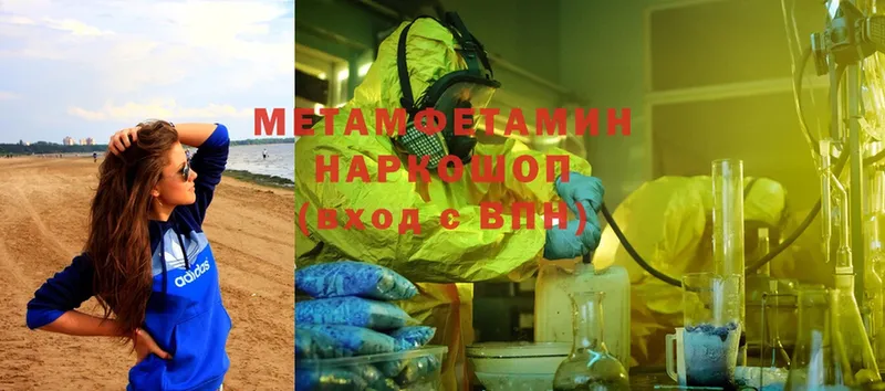 сколько стоит  Адыгейск  Метамфетамин пудра 