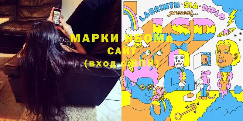 Марки N-bome 1,8мг Адыгейск