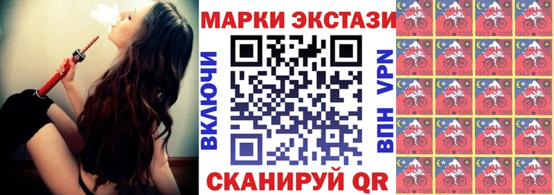Наркотические марки 1,5мг  Адыгейск 